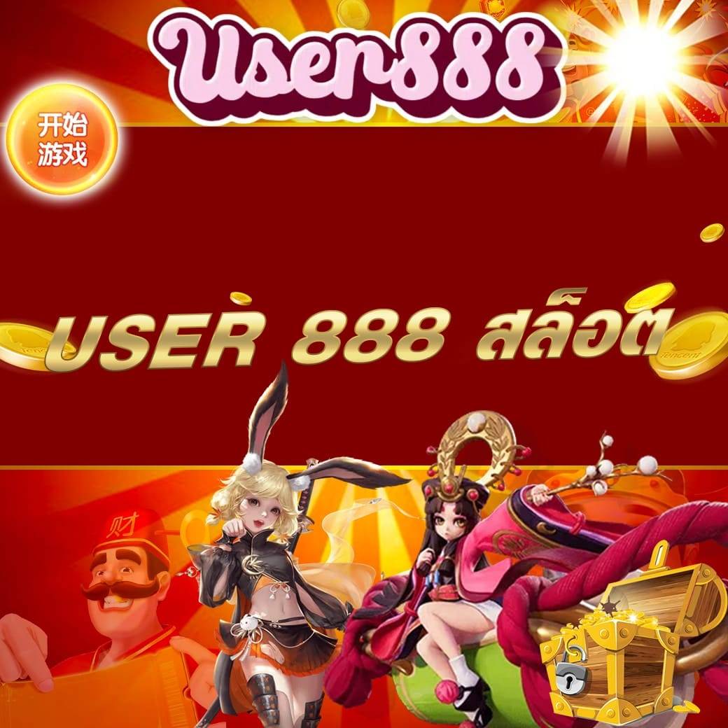 user 888 สล็อต